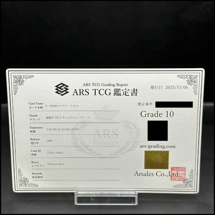 ARS10] Elemental HERO Magma Neos Ultimate Rare JP043