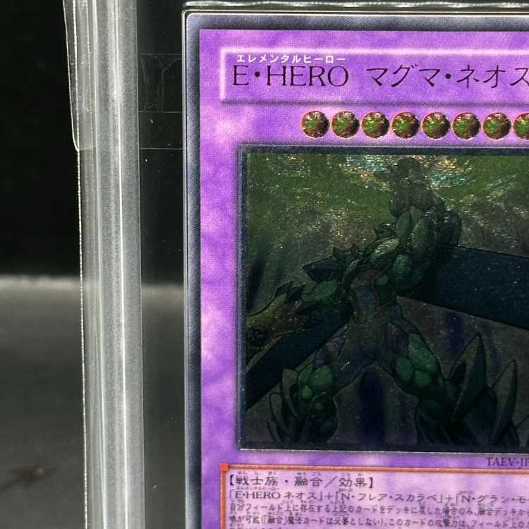 ARS10] Elemental HERO Magma Neos Ultimate Rare JP043