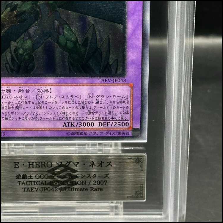 ARS10] Elemental HERO Magma Neos Ultimate Rare JP043