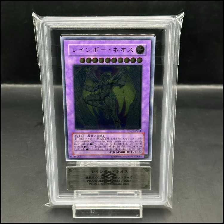 【ARS9】レインボーネオス [レリーフ] {PTDN-JP044}