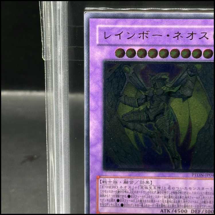 【ARS9】レインボーネオス [レリーフ] {PTDN-JP044}