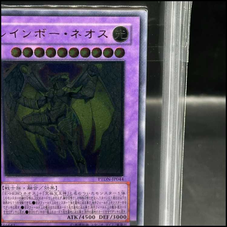 【ARS9】レインボーネオス [レリーフ] {PTDN-JP044}