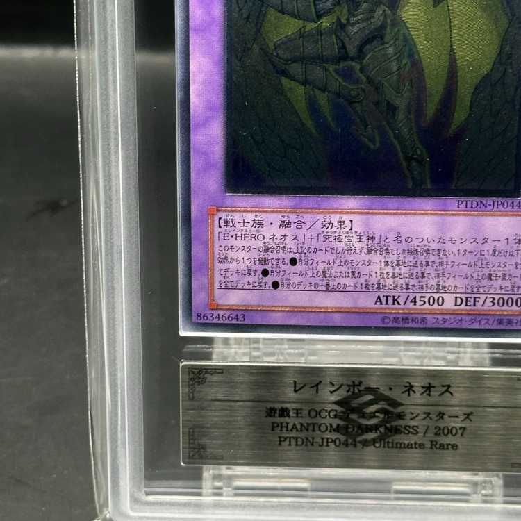 【ARS9】レインボーネオス [レリーフ] {PTDN-JP044}