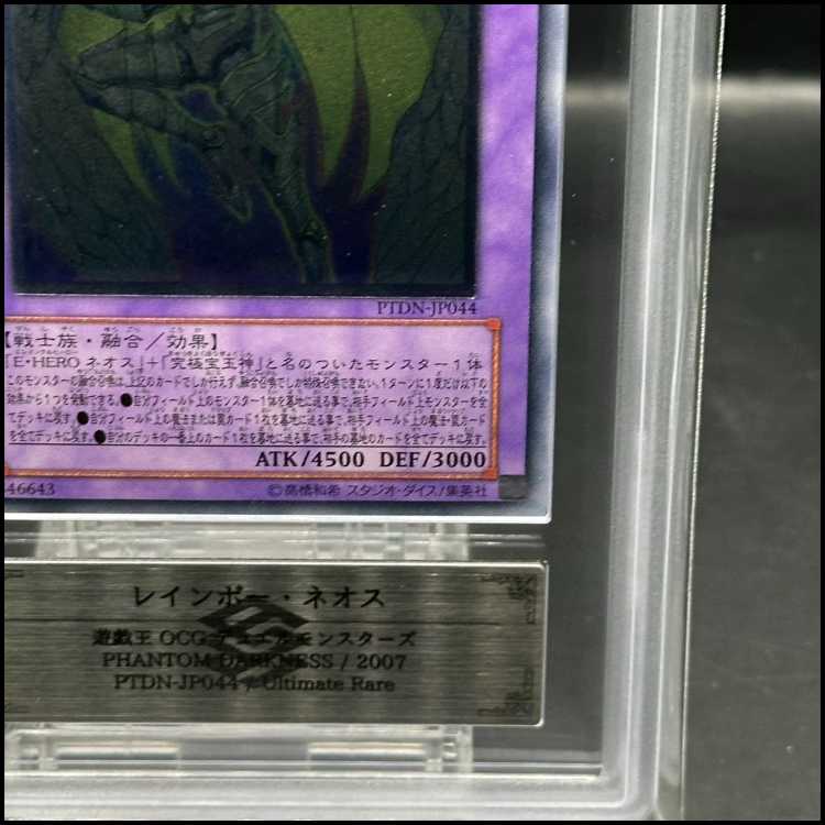 【ARS9】レインボーネオス [レリーフ] {PTDN-JP044}