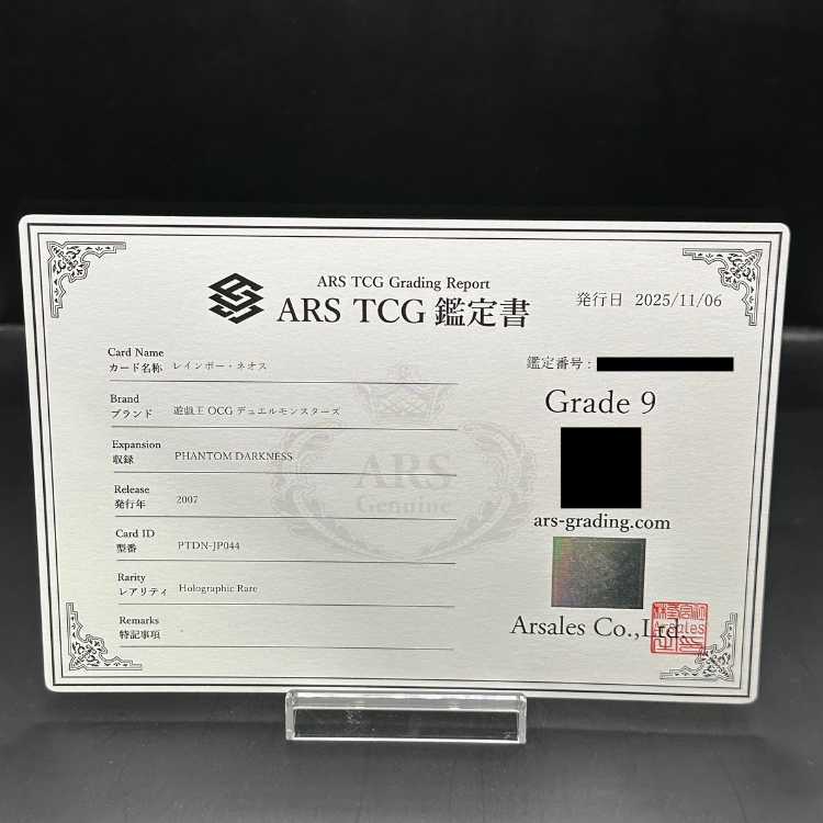 ARS9] Rainbow Neos Holographic Rare PTDN-JP044