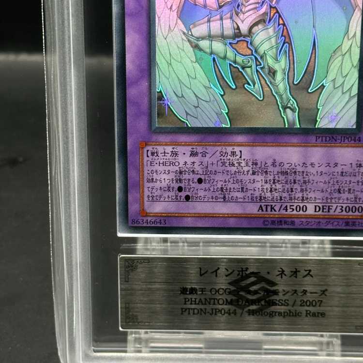 ARS9] Rainbow Neos Holographic Rare PTDN-JP044