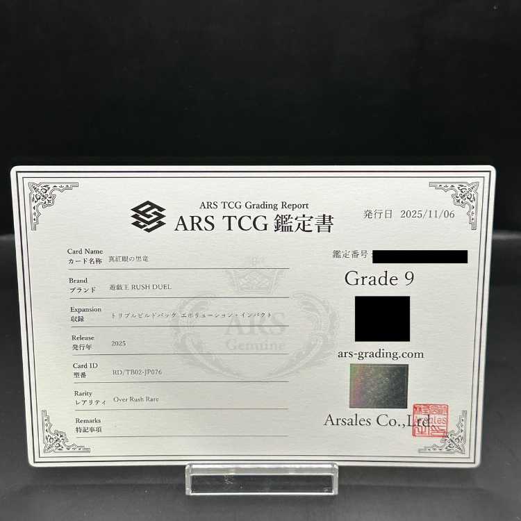 ARS9] Red-Eyes Black Dragon [Overrush Rare] {RD/TB02-JP076}