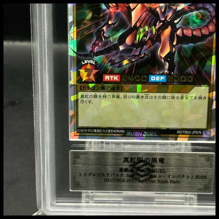 ARS9] Red-Eyes Black Dragon [Overrush Rare] {RD/TB02-JP076}