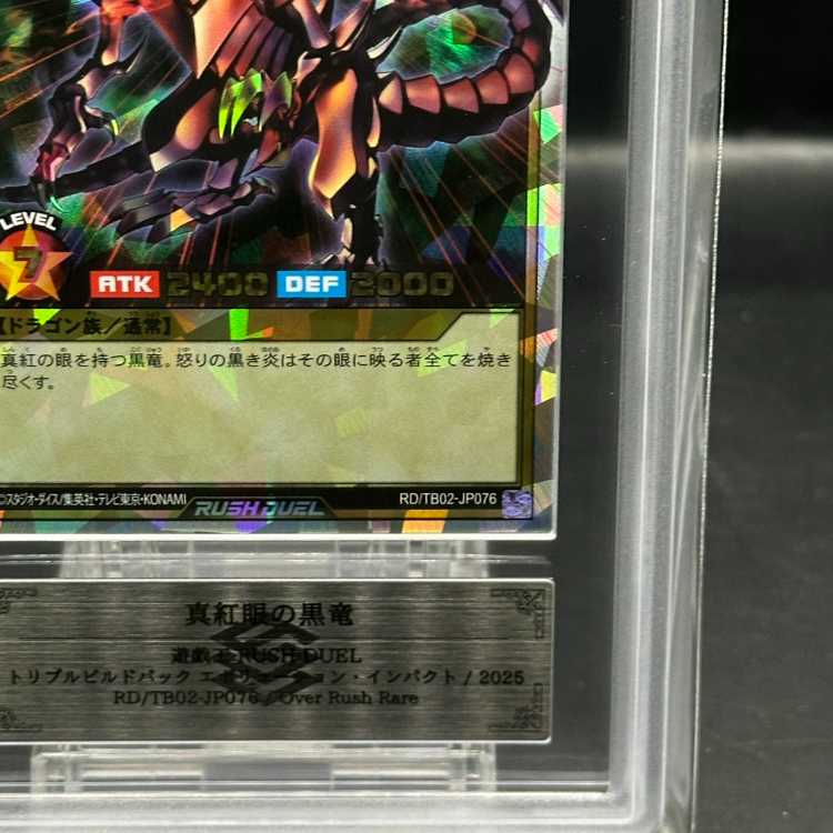 ARS9] Red-Eyes Black Dragon [Overrush Rare] {RD/TB02-JP076}