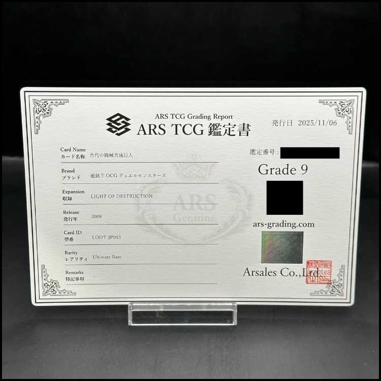 ARS9] Ultimate Ancient Gear Golem Ultimate Rare JP043