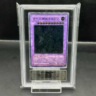 ARS9] Ultimate Ancient Gear Golem Ultimate Rare JP043