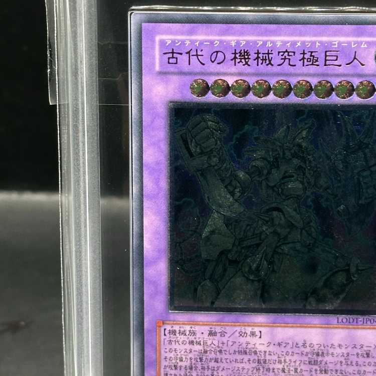 ARS9] Ultimate Ancient Gear Golem Ultimate Rare JP043