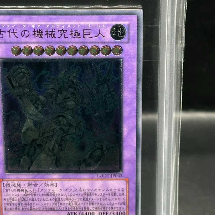 ARS9] Ultimate Ancient Gear Golem Ultimate Rare JP043