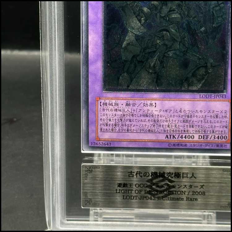 ARS9] Ultimate Ancient Gear Golem Ultimate Rare JP043