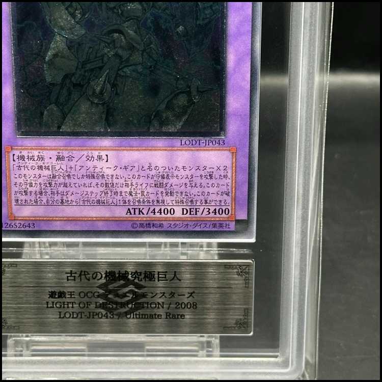 ARS9] Ultimate Ancient Gear Golem Ultimate Rare JP043