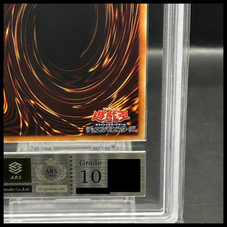 【ARS10】ブラックマジシャン (初期仕様/復刻版) [ウルトラ] {Vol.1}