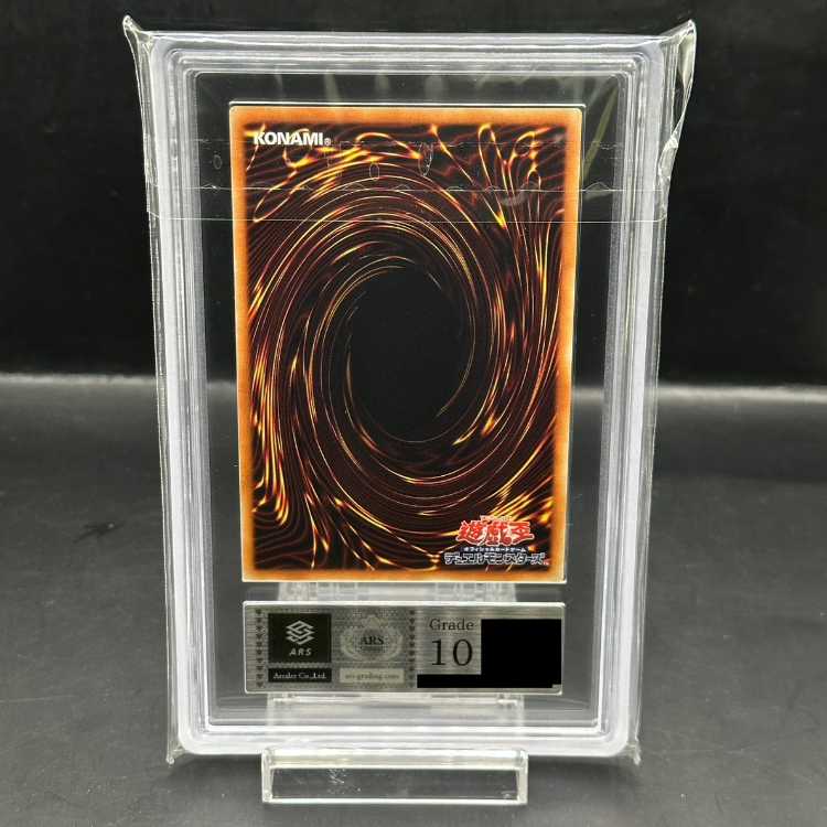 【ARS10】ブラックマジシャン (初期仕様/復刻版) [ウルトラ] {Vol.1}