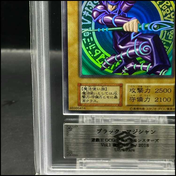 【ARS10】ブラックマジシャン (初期仕様/復刻版) [ウルトラ] {Vol.1}