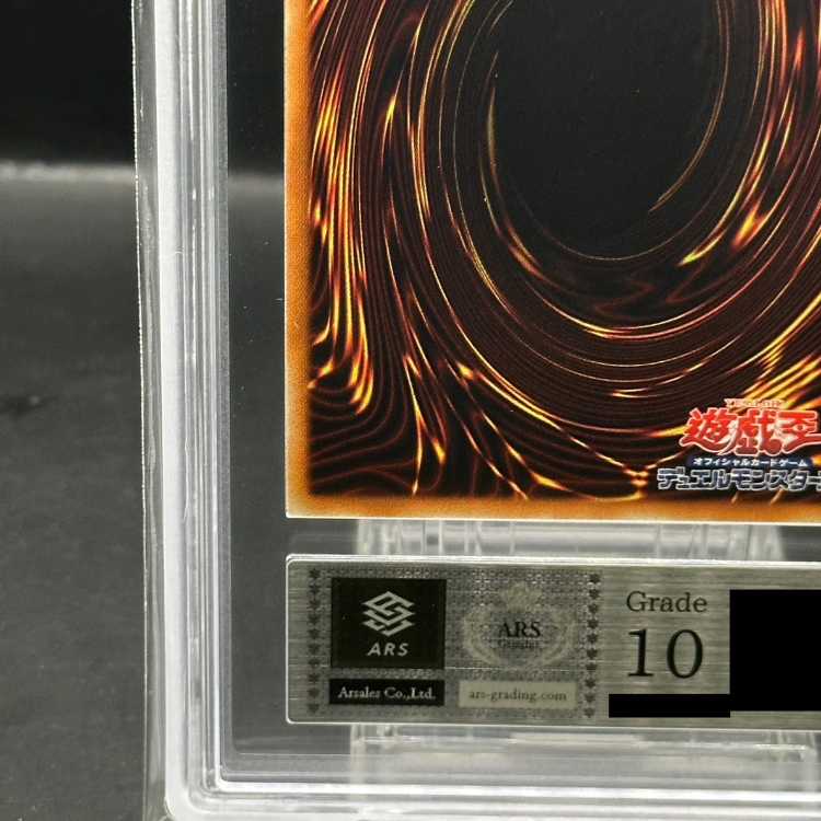 【ARS10】ブラックマジシャン (初期仕様/復刻版) [ウルトラ] {Vol.1}