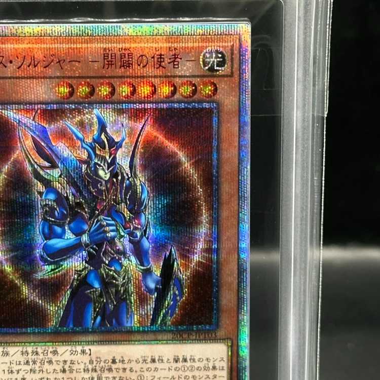 【ARS9】カオス・ソルジャー -開闢の使者- 20thシークレットレア 20CP-JPT03