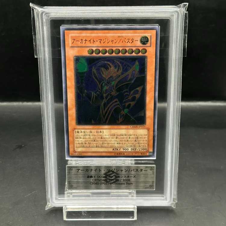 【ARS9】アーカナイト・マジシャン/バスター アルティメットレア JP021