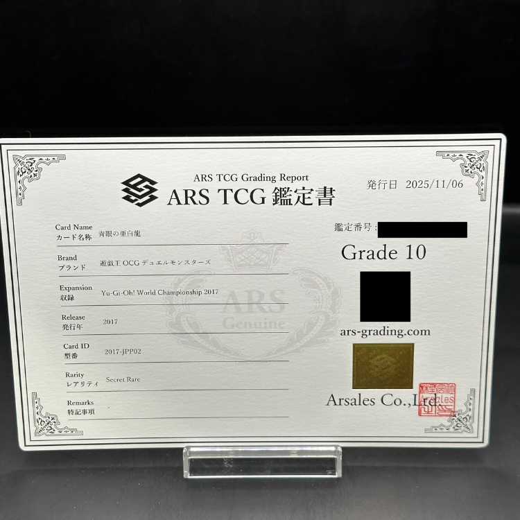 [ARS10] Blue-Eyes Alternative White Dragon Secret WCS2017 Opened Promo 2017-JPP02