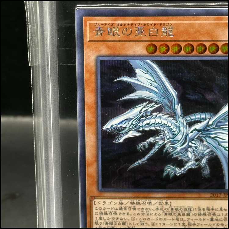 [ARS10] Blue-Eyes Alternative White Dragon Secret WCS2017 Opened Promo 2017-JPP02