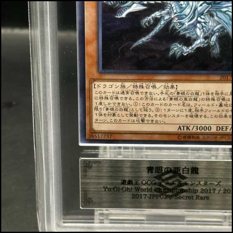 [ARS10] Blue-Eyes Alternative White Dragon Secret WCS2017 Opened Promo 2017-JPP02