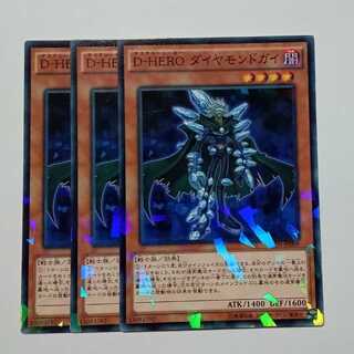 ダイヤモンドガイ ノーマルパラレル (3枚セット) SPDS-JP009 遊戯王 トレカ道