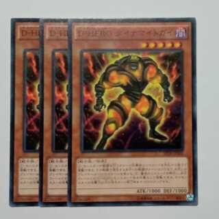 Ｄ－ＨＥＲＯ ダイナマイトガイ ノーマル (3枚セット) SPDS-JP002 遊戯王 トレカ道
