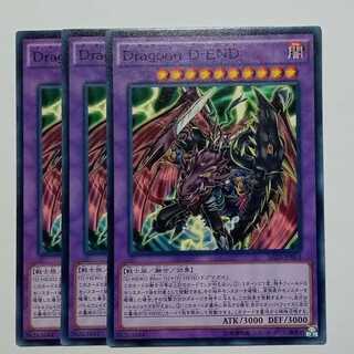 Dragoon D-END Normal (set of 3) SPDS-JP013 Yu-Gi-Oh Trekkers Road