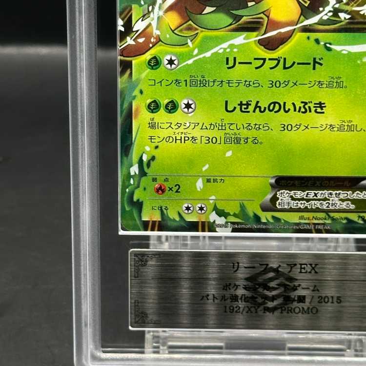 ARS10] LeafeonEX PROMO 192/XY-P
