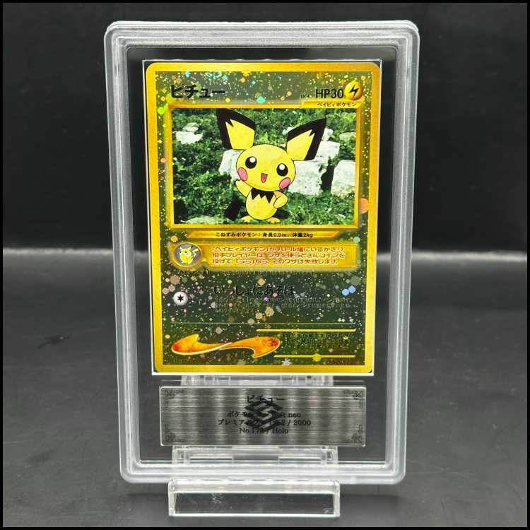 [ARS10+] Pichu (promo) [premium file 2][old back].