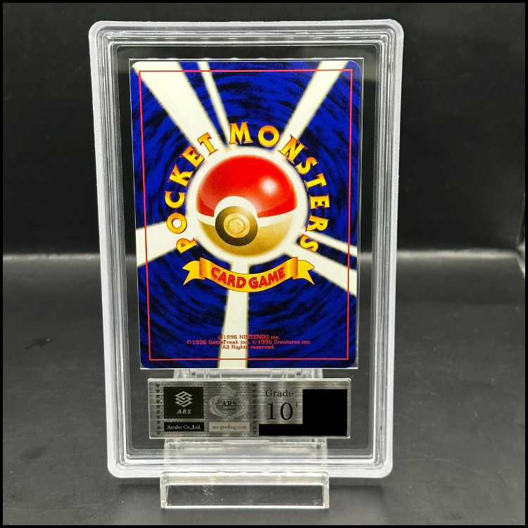 [ARS10+] Pichu (promo) [premium file 2][old back].