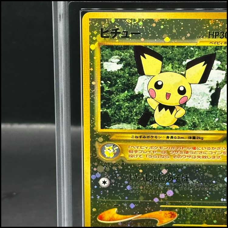 [ARS10+] Pichu (promo) [premium file 2][old back].