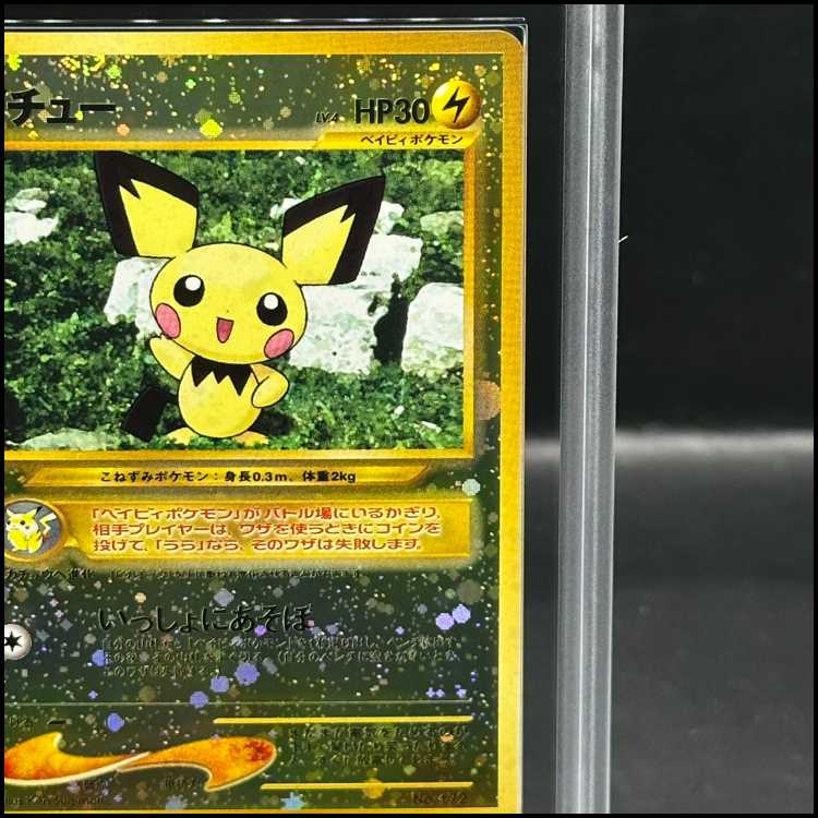 [ARS10+] Pichu (promo) [premium file 2][old back].