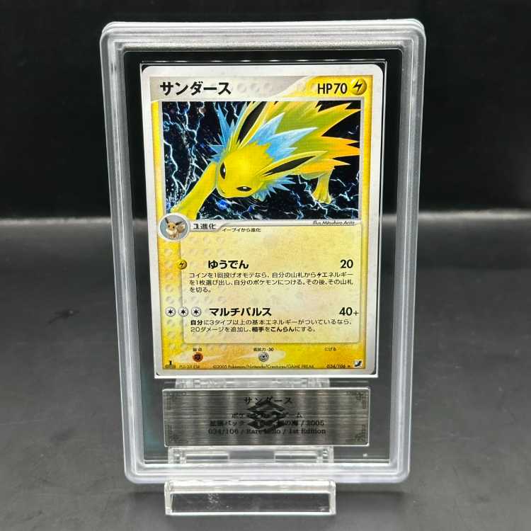 [ARS10] Jolteon <1st> (-) {034/106} [PCG4