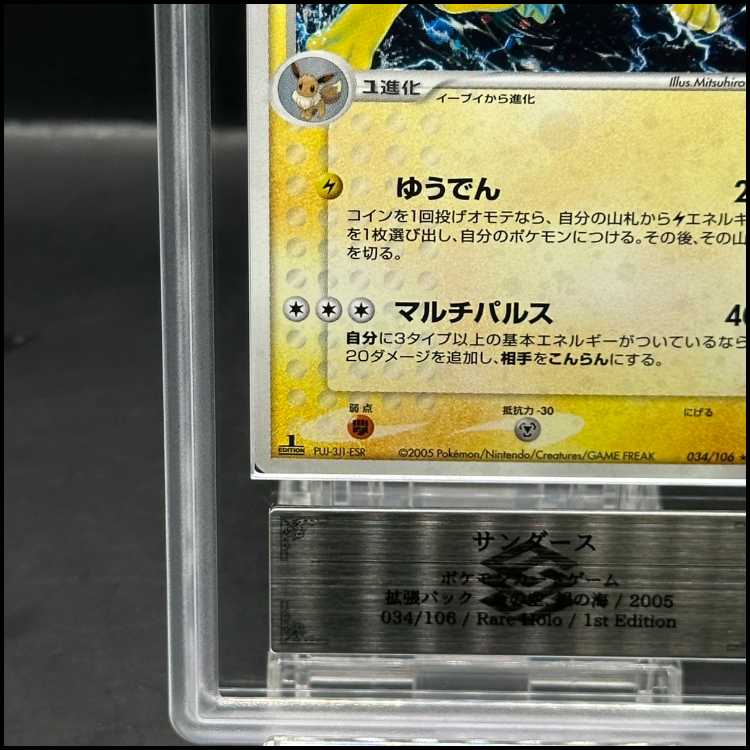 [ARS10] Jolteon <1st> (-) {034/106} [PCG4