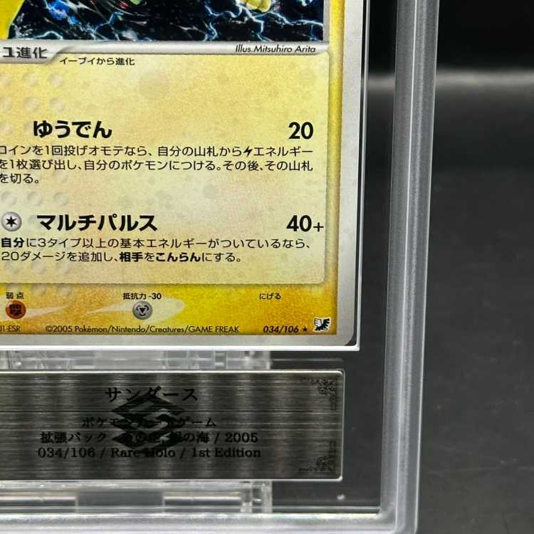 [ARS10] Jolteon <1st> (-) {034/106} [PCG4