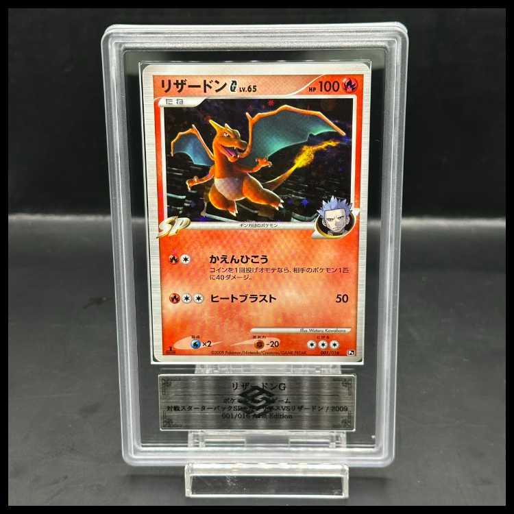 [ARS10] CharizardG <1st> {001/016} [Competitive Starter Pack SP "GarchompVSCharizard" Charizard Deck] [DPt