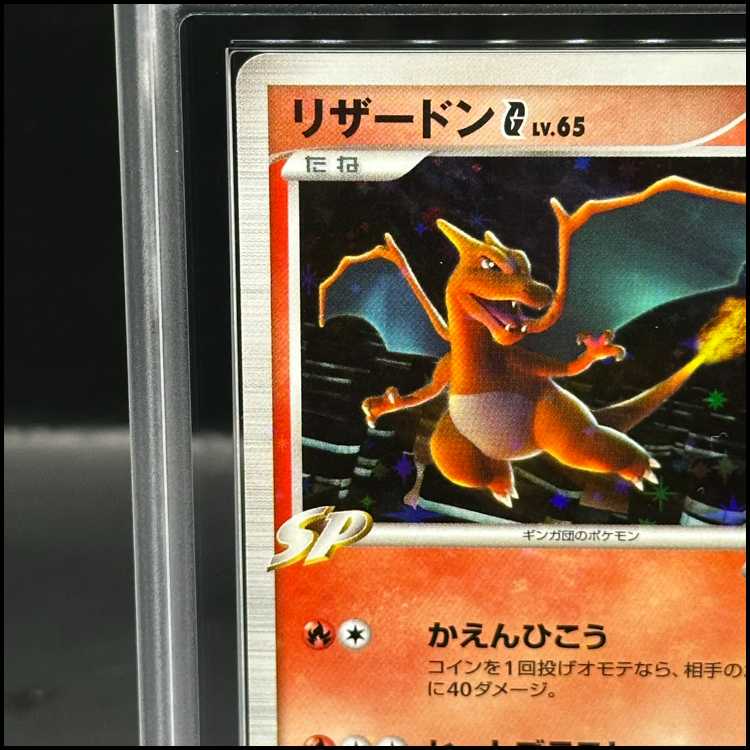 [ARS10] CharizardG <1st> {001/016} [Competitive Starter Pack SP "GarchompVSCharizard" Charizard Deck] [DPt