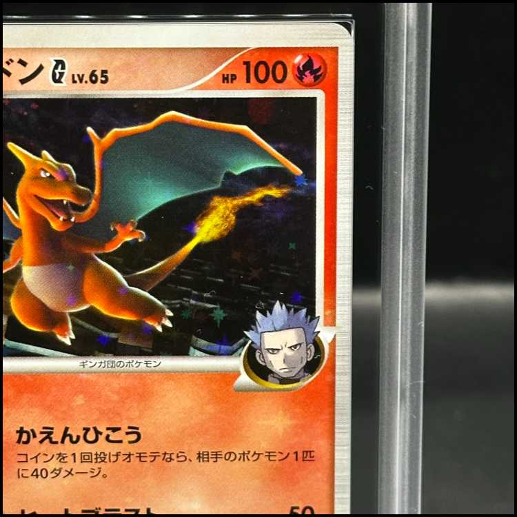 [ARS10] CharizardG <1st> {001/016} [Competitive Starter Pack SP "GarchompVSCharizard" Charizard Deck] [DPt