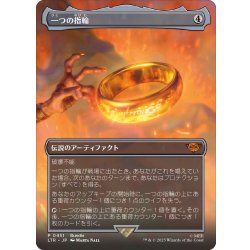 [EX+](フルアート)(451)一つの指輪/The One Ring《日本語》【LTR】