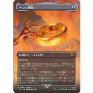 [EX+](フルアート)(451)一つの指輪/The One Ring《日本語》【LTR】