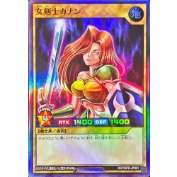 〔状態A-〕女剣士カナン【スーパー】{RD/TDPR-JP001}《RDモンスター》