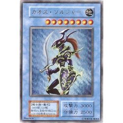 〔状態A-〕カオスソルジャー(初期)【ウルトラ】{-}《儀式》