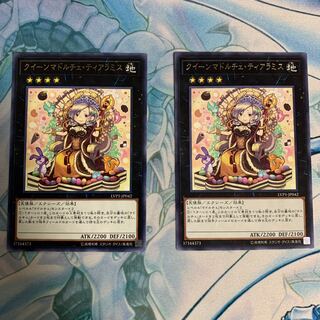 クイーンマドルチェ・ティアラミス R