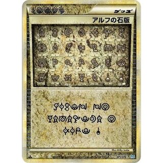 〔状態C〕アルフの石版(L1青)【-】{071/070}