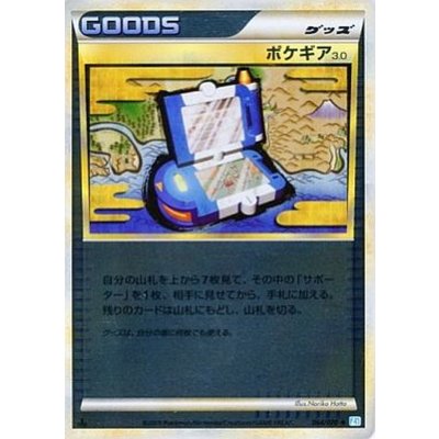 State C] Pokegear (LEGEND mirror) [U] {064/070}