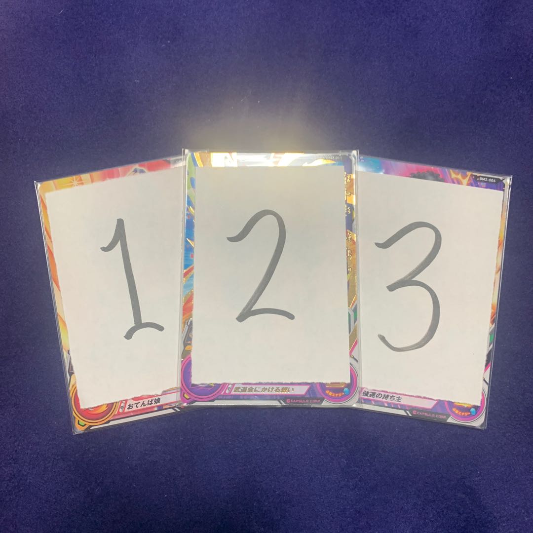 ドラゴンボールヒーローズ